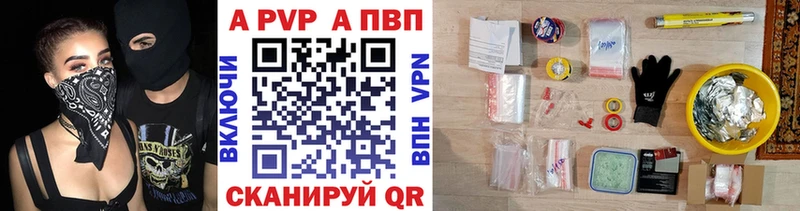 наркотики  Калининград  APVP кристаллы 