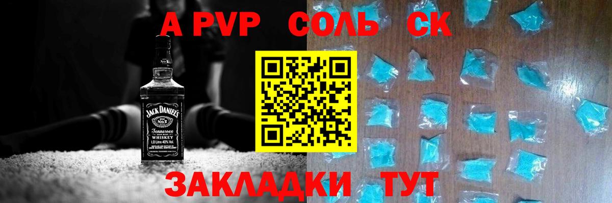 Калининград  где купить наркотик  Вход с VPN  Альфа ПВП Соль 