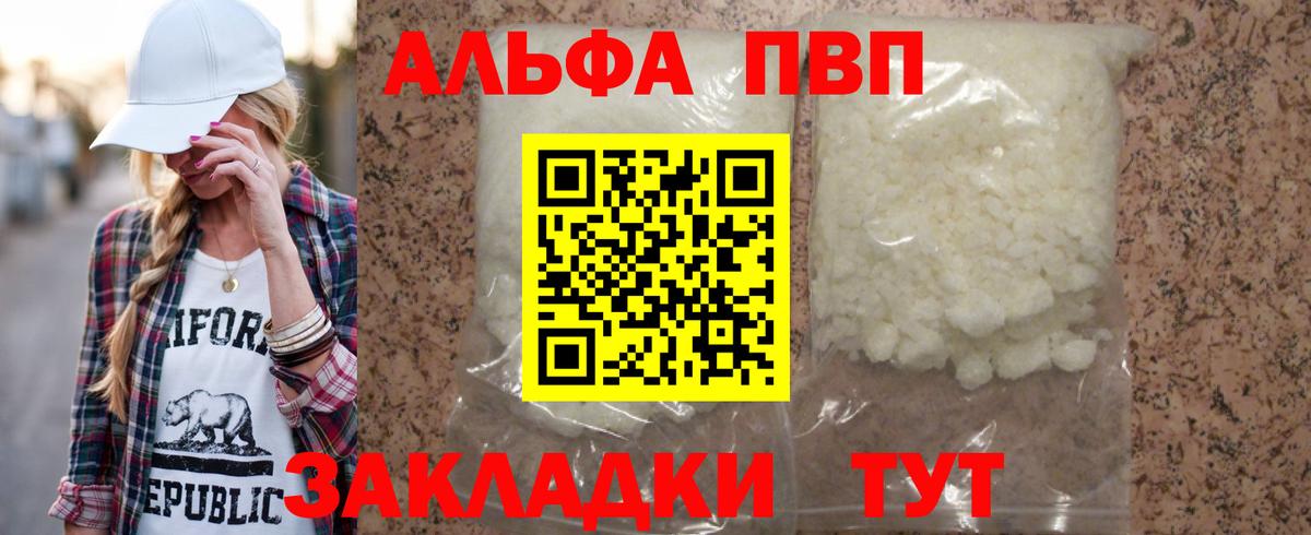 A PVP мука Калининград