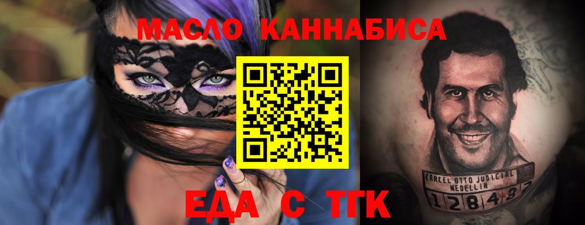 Печенье с ТГК марихуана Калининград
