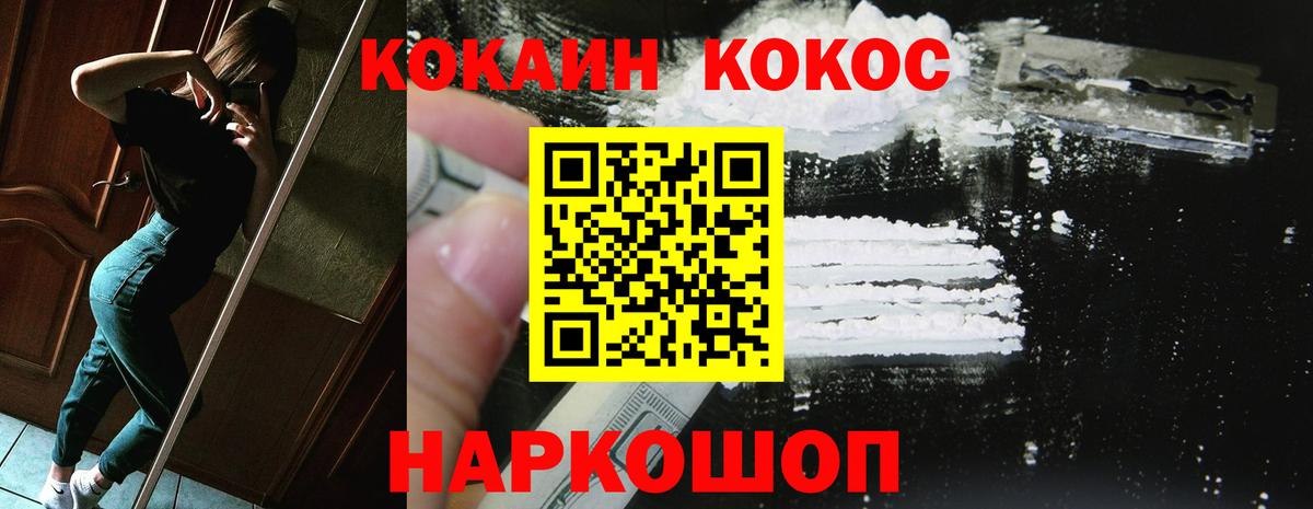 Калининград  Кокаин 98%  Вход с VPN  Кокаин Боливия 