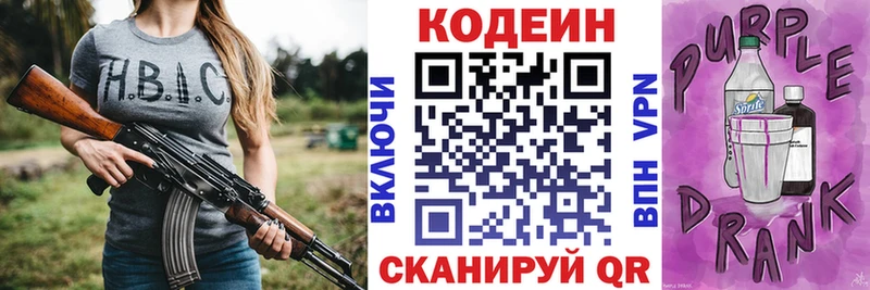гидра зеркало  Калининград  shop как зайти  Codein Purple Drank 