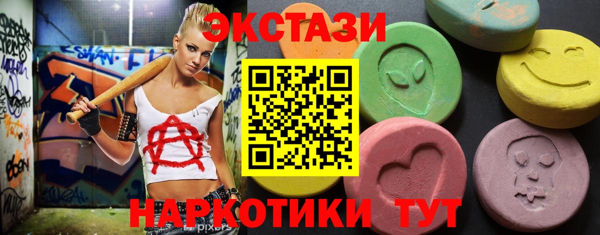 Экстази  Ecstasy Дубай  Вход с VPN  Калининград  Экстази бентли 