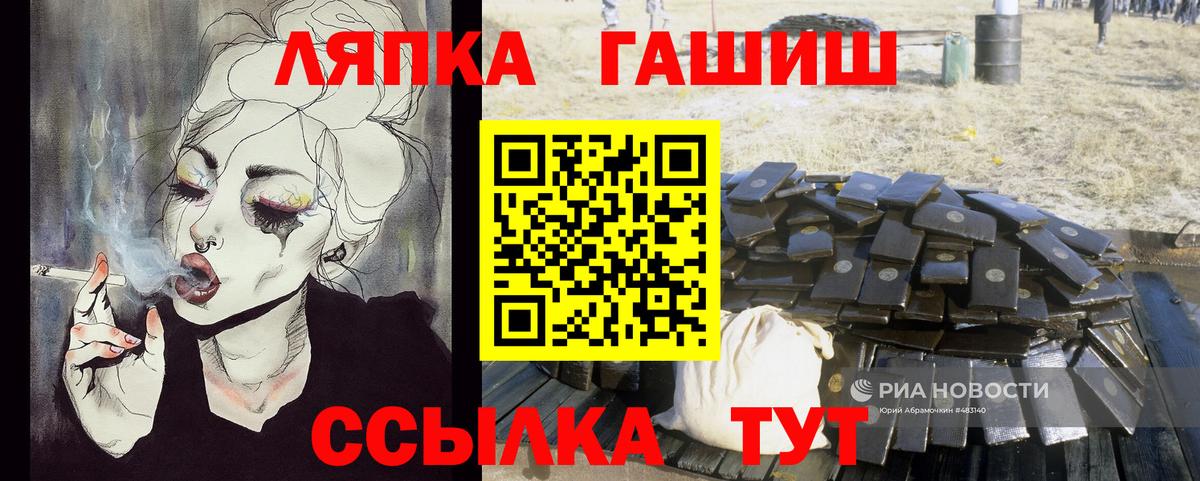 ГАШ ice o lator Калининград