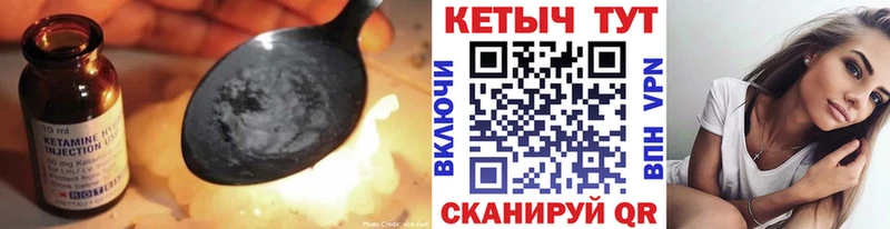 Кетамин ketamine  закладки  Калининград 