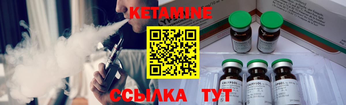 Кетамин VHQ  Вход с VPN  Калининград 