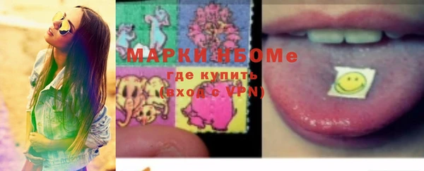 марки nbome Покровск