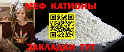 мяу мяу кристалл Кулебаки