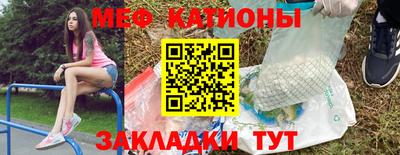 мяу мяу кристалл Кулебаки
