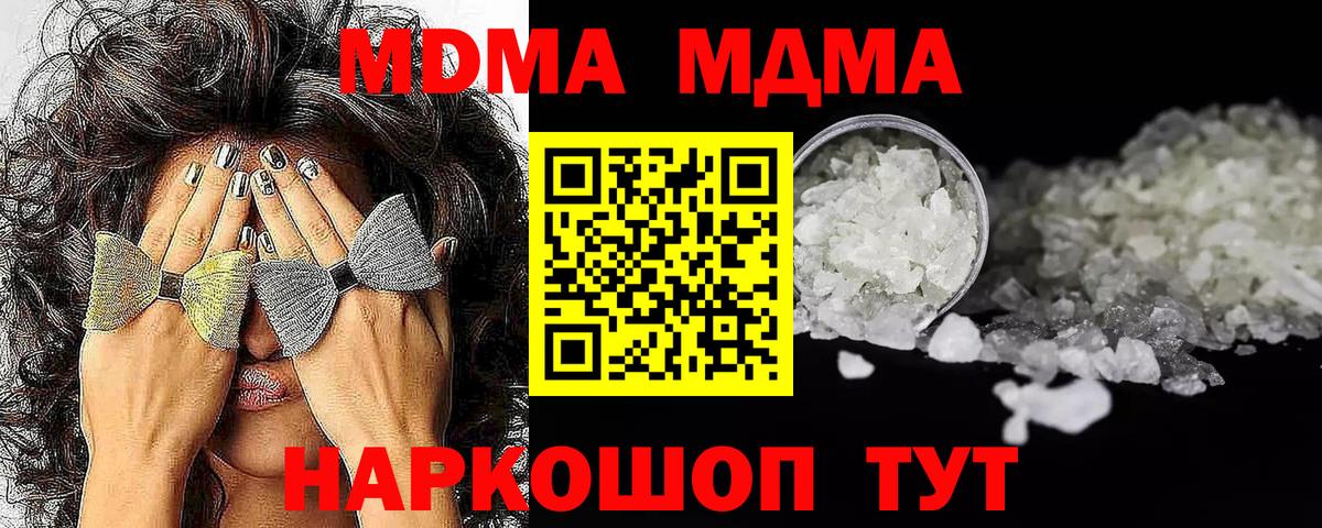 Калининград  MDMA VHQ  МДМА  Вход с VPN  МДМА crystal 