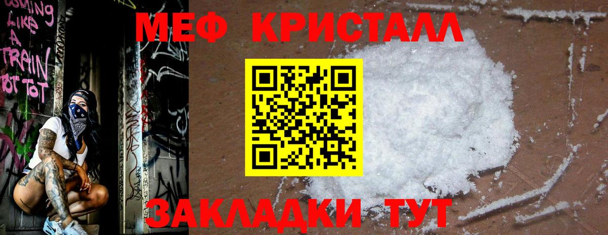 МЕТ  МАРИХУАНА  Меф МЯУ МЯУ  Кодеин  COCAIN  ГАШ  Калининград  Меф МЯУ МЯУ кристаллы  Наркошоп  Вход с VPN 