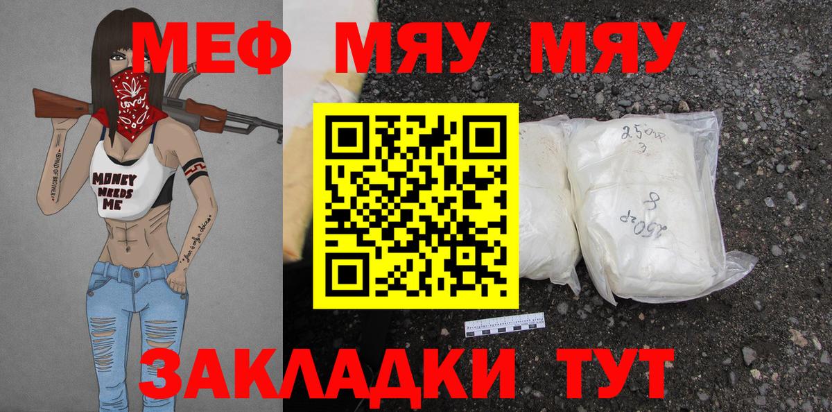 Меф VHQ  дарнет шоп  Мефедрон кристаллы  Калининград  Вход с VPN  Меф 
