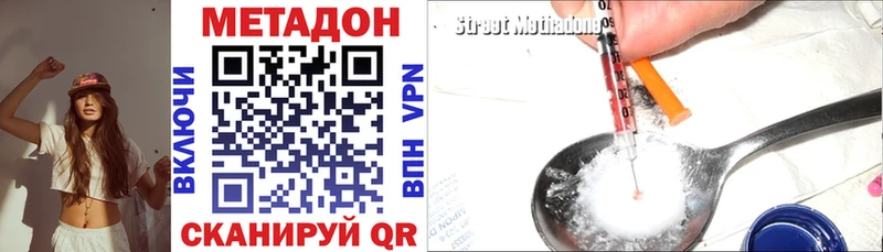 Метадон methadone  наркотики  Калининград 