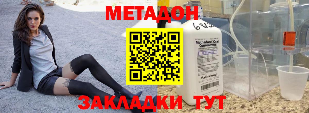 Калининград  Метадон белоснежный  Вход с VPN 