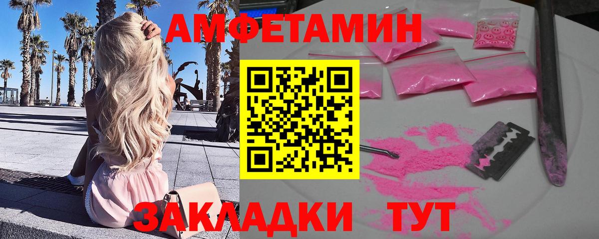 Первитин  Метамфетамин витя  Вход с VPN  Калининград 