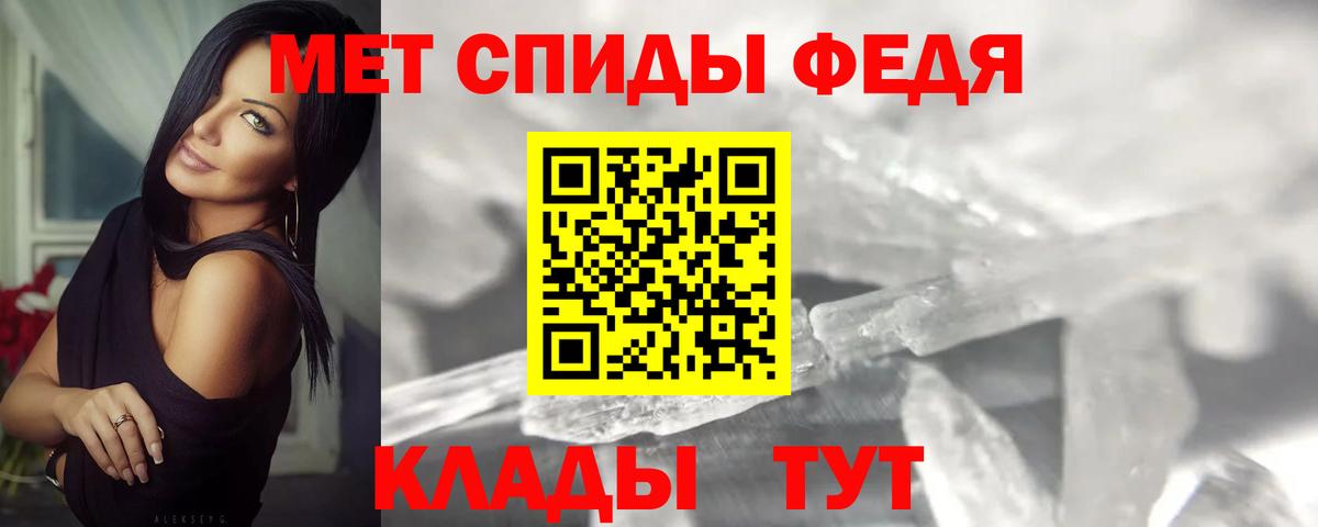 Метамфетамин Methamphetamine Калининград